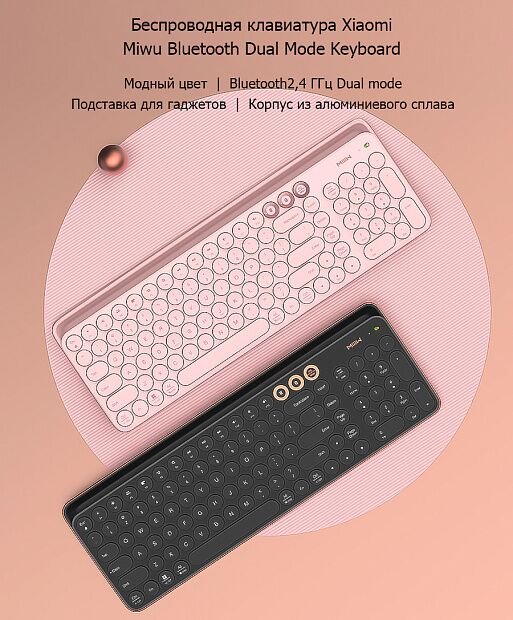 Клавиатура беспроводная MiiiW Keyboard Bluetooth Dual Mode MWBK01 (Pink) - 2