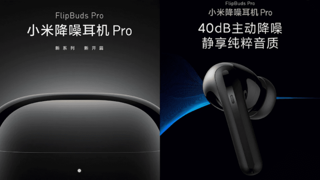Mi FlipBuds Pro или Xiaomi FlipBuds Pro - это грядущие наушники 